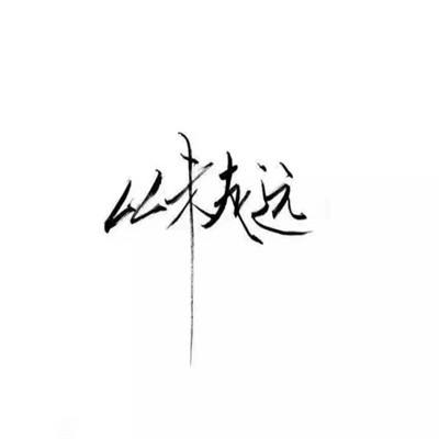 天仙子·踯躅花开红照水